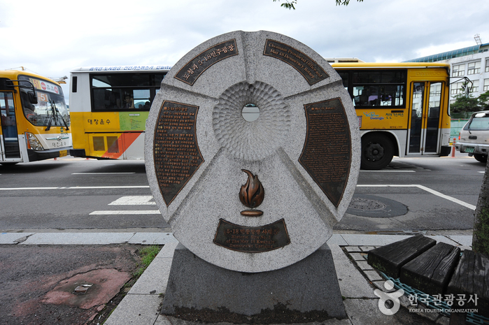 5.18民主广场(5.18민주광장)