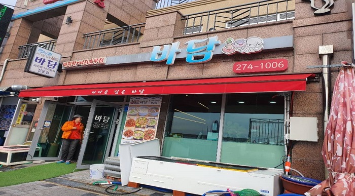 Badam ( 바담 )