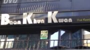 Baan Khun Kwan( 반쿤콴(B.K.K) )