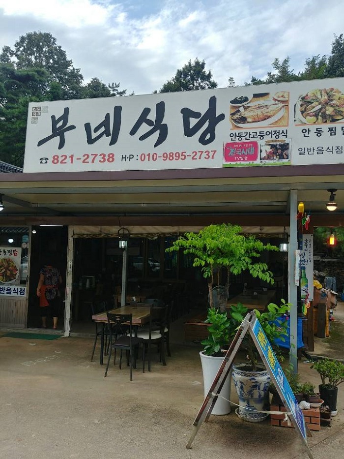 Bune Sikdang ( 부네식당 )