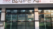 Bap Jal Haneun Jip( 밥잘하는집 )
