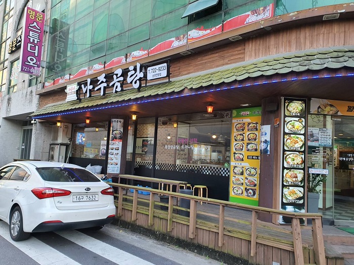 Baune 罗州牛骨汤 顺天莲香( 바우네나주곰탕 순천연향 )
