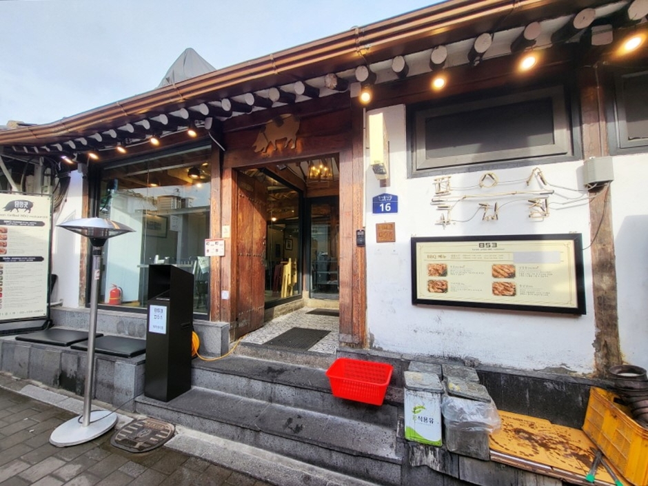 853（팔오삼）